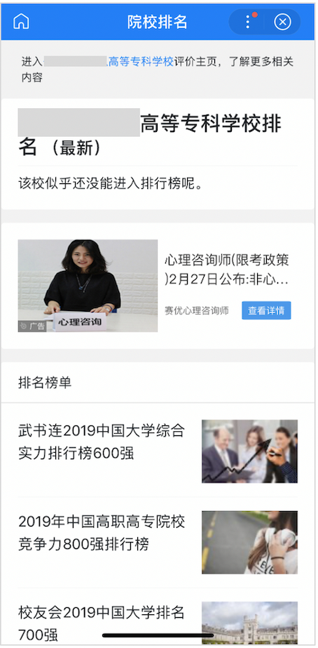 針對惡劣聚合頁問題，百度勁風(fēng)算法即將上線