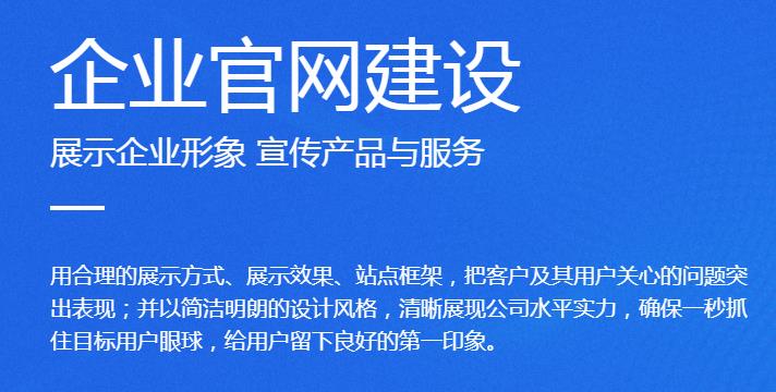 企業(yè)網(wǎng)站建設(shè)應(yīng)用中常見的問題分析